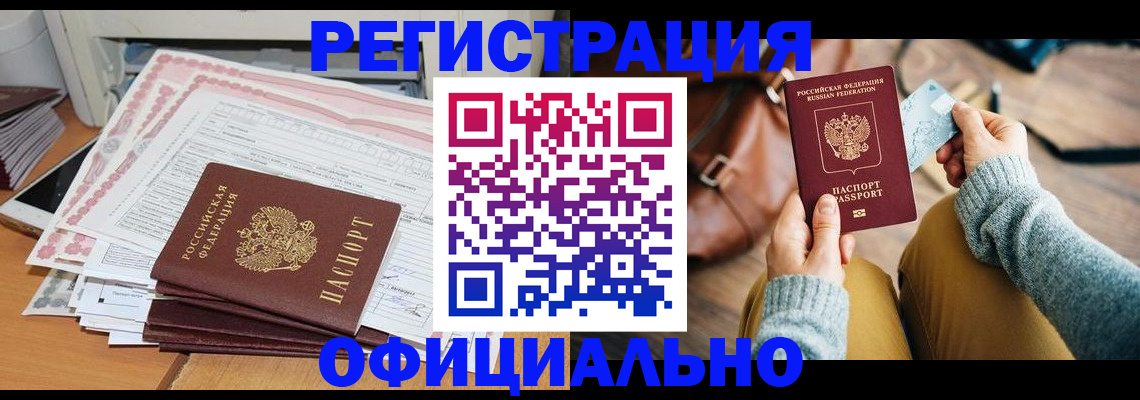 временная регистрация для школы в Ржеве