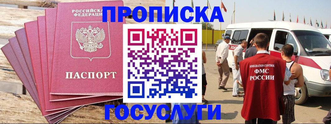 временная регистрация 2025 в Ржеве