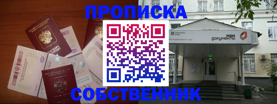 прописка для военкомата в Ржеве