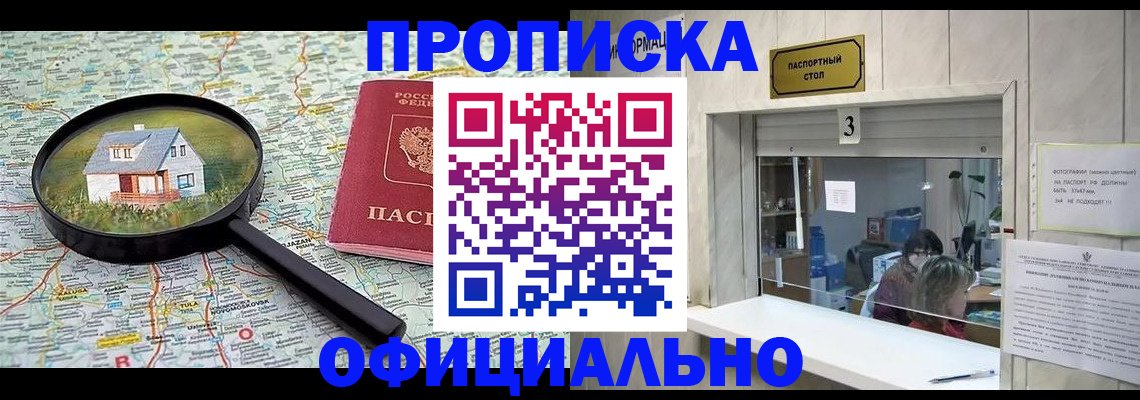 прописка иностранных граждан в Ржеве
