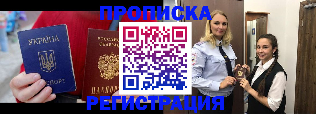 прописка для кредита в Ржеве