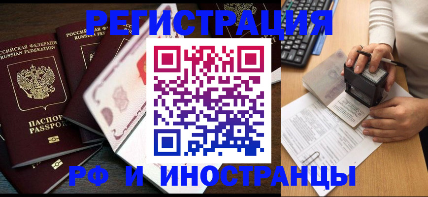 прописка регистрация в Ржеве