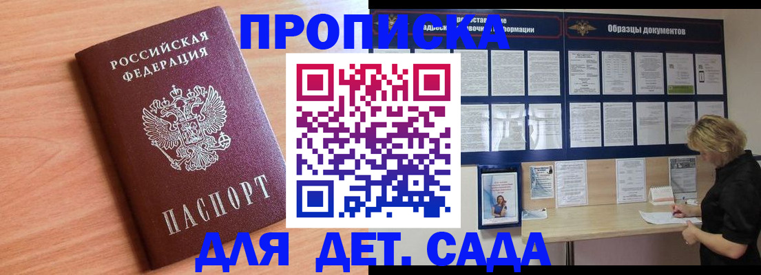 прописка от собственника в Ржеве