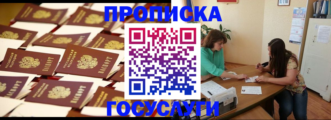временная регистрация в квартире в Ржеве